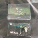 엠디스퀘어 | [뮤지컬] 위키드 내한공연 후기│얼터 캐스팅 MD 포토존│블루스퀘어1층1열 시야