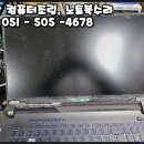 김해컴퓨터수리 - 김해시 금관대로 1269 | 김해 장유 노트북액정수리 ASUS G713Q QHD 165Hz 당일 교체 후기｜조은컴퓨터 AS센터