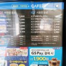 GS25 구서골드점 | GS25 코코브루니 모카골드 라지 : 오늘마신 음료한잔