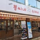 봉씨네얼큰수제비