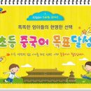 꽃쌤수학 | 중국어인강 결정이 어렵다면!