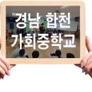 가회중학교 이미지