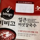 버섯이랑 칼국수랑 이미지