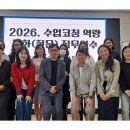 전남교육연수원 수업코칭 역량강화 직무연수 운영[미래교육신문] 이미지