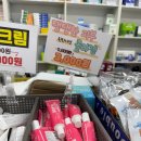 웰빙약국 | 웰빙헬스 예쁜얼굴 콜라겐크림_군산약국