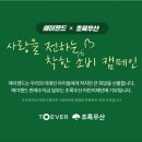 당독소케어 이미지