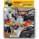 안마박사 이미지