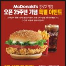 한국맥도날드종로 - 종로구 종로 116-1 | 한국맥도날드종로