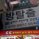 포인트랩 강남점 - 작은창고 : 이런 곳에서 방탈출을? 진짜 작은 창고에서 하는 모노룸 문제방 2인 후기