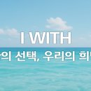 시드위드