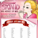 유명한 스킨