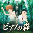 피아노숲 이미지