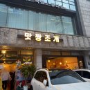 식감의 포뜬 산오징어회가 있는 강남구청 포장마차, 논현동 맛짱조개 (금요일 퇴근 후 웨이팅, 가격)