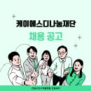 케이에스인력