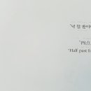 넉점반