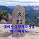 용추계곡(내)4 이미지