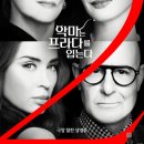 세기인쇄산업 | 악마는 프라다 2 쿠키 안 기다려도 되는 이유와 1편 팬 후기
