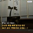 여기서 갤럭시S26 체험하면 신선한 제철 혜택을 가득 준대요! | SKT 성수 T팩토리 방문 후기