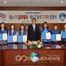 대구한의대학교 국제뉴스