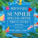 제천가구공단