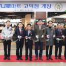 고덕하나로마트 이미지