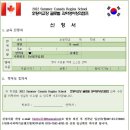 호랑이과학캠프 이미지