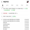 해담마린 - 거제시 양정4길 29 | 해담마린