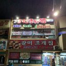 초장나라횟집