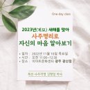 (주)이마트광산점