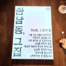 닭발먹은새우직영 | 대구 광장코아 술집 추천! 밥도 먹는 술집 ‘한남동 그집’ 새우먹은닭발 크림짬뽕 맛집 후기
