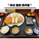 정돈까스 | [부산/기장] ::츠카정:: 정관 돈까스 맛집 내돈내산 솔직후기