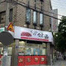 대구 닭발 꼼장어맛집 :: 한원양산골 신암동 본점 너무 맛있게 먹고온 후기