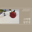그여행 상안점 이미지