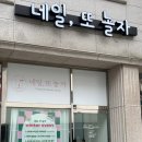 네일;또놀자
