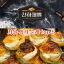 맛있는빵집 - 오산시 성호새싹길 11 | 맛있는빵집