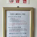 가조도풀하우스 이미지