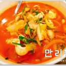 만리향반점 이미지