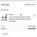 스마일페이_엘지복지몰