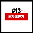 투자 혹한기, 스타트업이 준비해야 할 생존 전략은?❄️