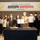 사단법인 한국마이스협회