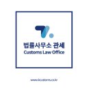 법률사무소관세 이미지