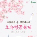 벚꽃화장실 이미지