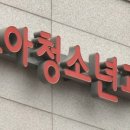 문소아과의원 이미지