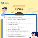 [가톨릭대학교 서울성모병원] 내가 디지털 치매? 자가진단으로 알아보세요 이미지