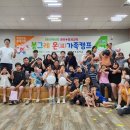 봉계초교 김천인터넷뉴스