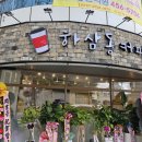 하삼동커피봉곡도량점