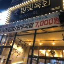 밤빛육회 이미지