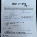 별무늬아파트입주민 | 시흥 배곧신도시 이지더원에듀그린2차 아파트 입주민동의서 대행 후기 (아파트공사동의서 진행)