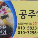 공주상회 티스토리
