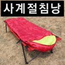 사계절낚시